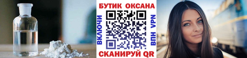 БУТИРАТ вода  Ивангород 