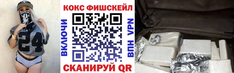 Cocaine Fish Scale  сколько стоит  Ивангород 