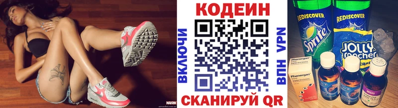 Codein Purple Drank  Ивангород 