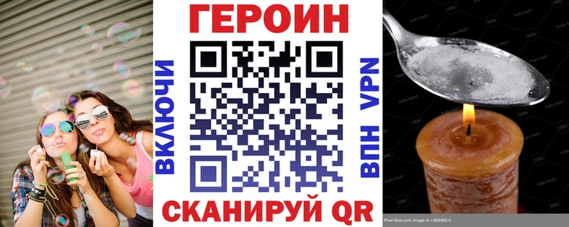 как найти наркотики  Ивангород  blacksprut как войти  ГЕРОИН герыч 