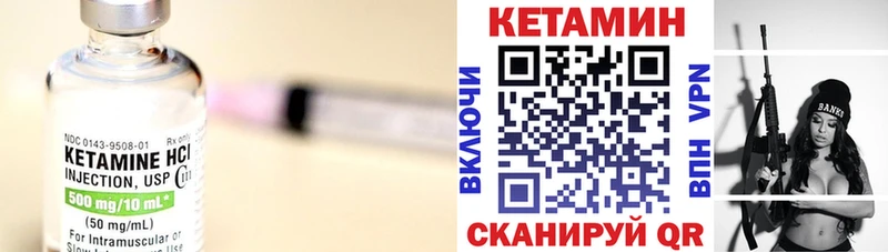 Кетамин VHQ Ивангород