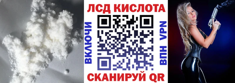 LSD-25 экстази кислота  закладка  Ивангород 