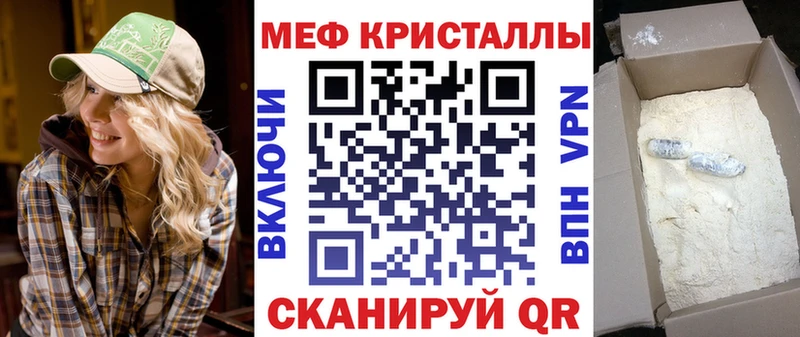 МЕФ мяу мяу  Ивангород 