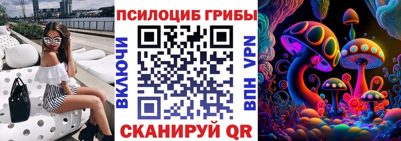 Псилоцибиновые грибы ЛСД  Ивангород 